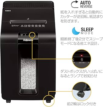 Amazon.co.jp: フェローズ シュレッダー 業務用 オートフィード ミニ